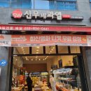 신우네과일