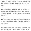 이혼소송 중 아내 살해한 20대 구속…법원 "도주 우려 있다" 이미지