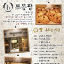 르봉팡