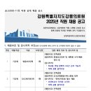 강원특별자치도강릉의료원 이미지