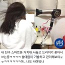 스마트폰 거치대 활용의 좋은 예.jpg 이미지