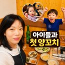스토리양꼬치 | 선유도역 양꼬치 선유양꼬치 내돈내산, 아이들과 첫 양꼬치 외식 후기