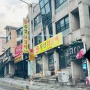 우성닭갈비 이미지