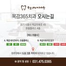 목감365치과의원 이미지