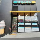 아이스박스아이스크림할인점 - 용인시 수지구 동천로 39 | 아이스박스아이스크림할인점