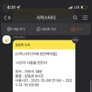 시작스터디카페 - 부산진구 가야대로 586 | 시작스터디카페