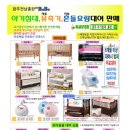 광주모이몰른에덴점 아기침대대여후기