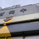 신머이 쌀국수 과천점