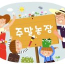 명예농장 이미지