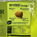바삭하닭 - 북구 | 바삭하닭