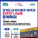 수원푸드뱅크 이미지