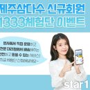 앳제주 이미지