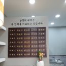 늘벗약국 이미지