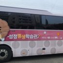 천안시 성정평생학습관 이미지