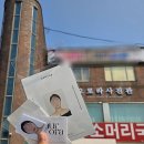 형제관 | 세종시 연서면 증명사진 전문 업체 추천 List 6곳