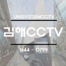 김해cctv설치 신규사무실 16대 설치후기