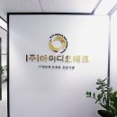 아이디오일 위메이크뉴스