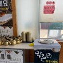 동천초등학교 | 경기도 용인시 황금코다리 용인동천점 입안 가득 퍼지는 매콤달콤함