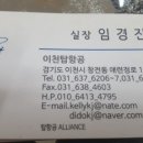 이천탑항공