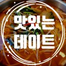 고향복어샤브샤브 | 청송맛집 청록담 샤브샤브 복어 보양식 먹었어요