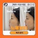 느루뷰티 - 남구 | [제주-이도이동] 제주시청 속눈썹펌 '느루뷰티' 자연스러운 C컬 만족 후기