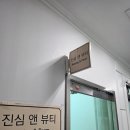 GS25일산백석점 | [임산부왁싱] 일산 백석역 진심앤뷰티 만삭임산부 왁싱후기