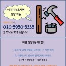 UR(화성시)-중(집)1-2[상리1길]-하-2 | 화성 새솔동 싱크대 상판 타공 후 인덕션 설치해서 고객님께서 만족하셨습니다