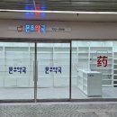 안국약국 네이버블로그
