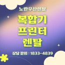 대한제록스 | 보령시 복합기 임대 브라더 MFC-L8900CDW ○○○피부과 설치 후기