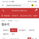 에스케이정수기서비스 이미지