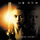 단월드 영화이야기 - '디 아더스 The Others'와 편두통 이미지