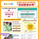 new 보드게임 지도사 이미지