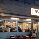 서울목동동신우편취급국