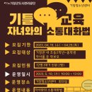기장청소년센터 이미지