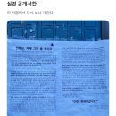 국민의 힘 신동욱 사무실에 대자보 붙인 대학생 이미지