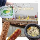 1박 2일 | 양평 여행 코스 추천! 두물머리 청춘뮤지엄 펜션 섬섬이네 1박2일 후기