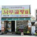 병천순대 나주곰탕 이미지