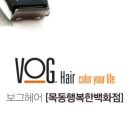 대니헤어 이미지