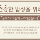 동호팜 이미지