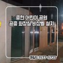 중현어린이공원 네이버블로그
