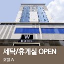 이그니스 호텔 티스토리