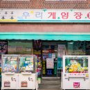 우리게임장2 이미지