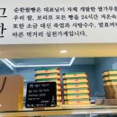 순한쌀빵 이미지