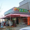 주공할인마트 이미지