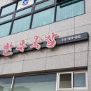 예담밥집 이미지