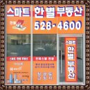 한별공인중개사사무소 이미지