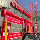 명지주유소 | 명지세차장 제한높이 2.1m 까지 가능한 노브러쉬세차 컴인워시