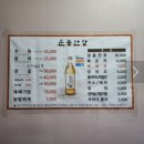 운봉산장