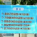 가재울근린공원 이미지