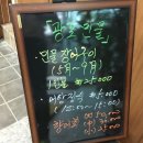 광포횟집 이미지